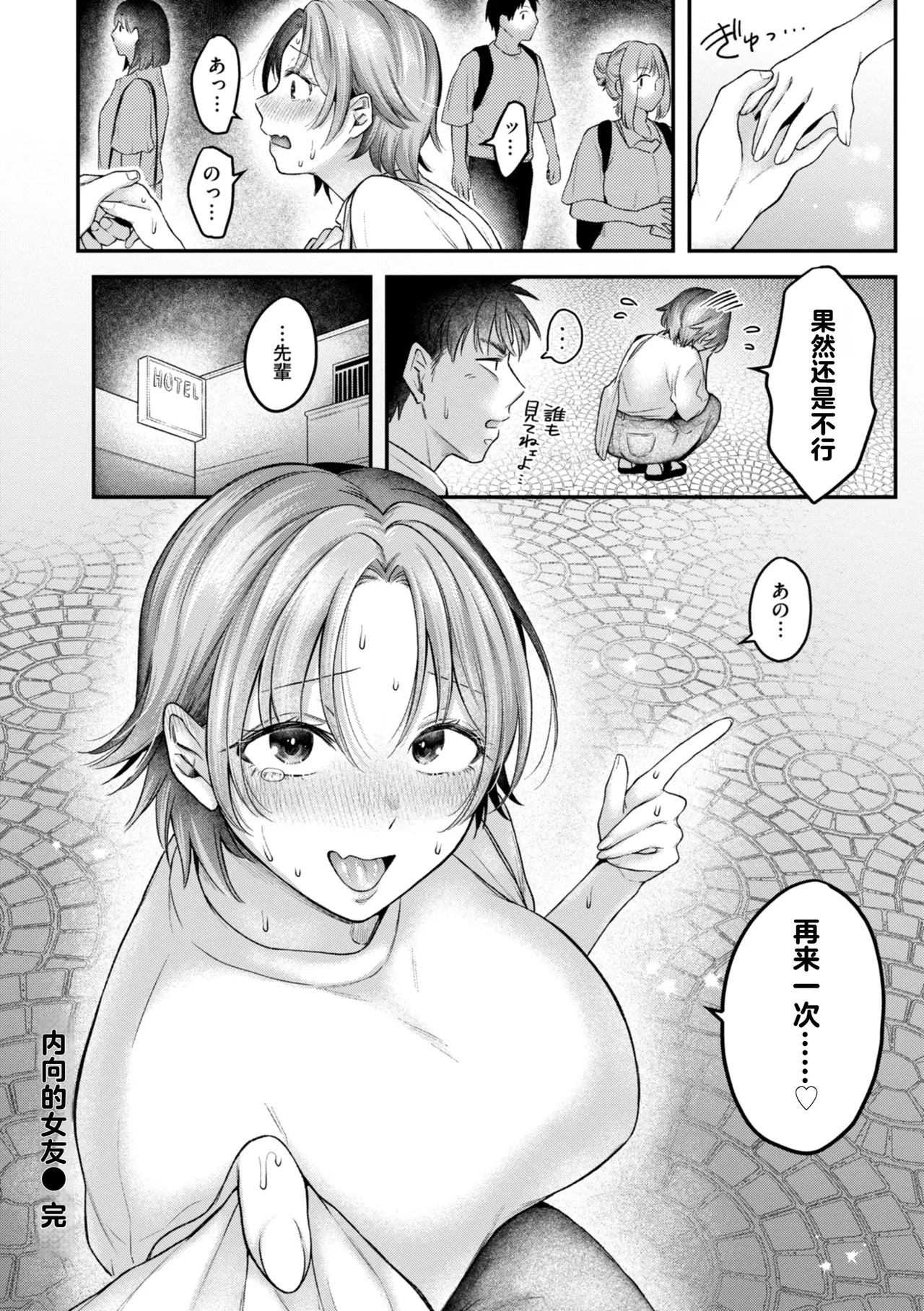 Uchiki na Kanojo 23