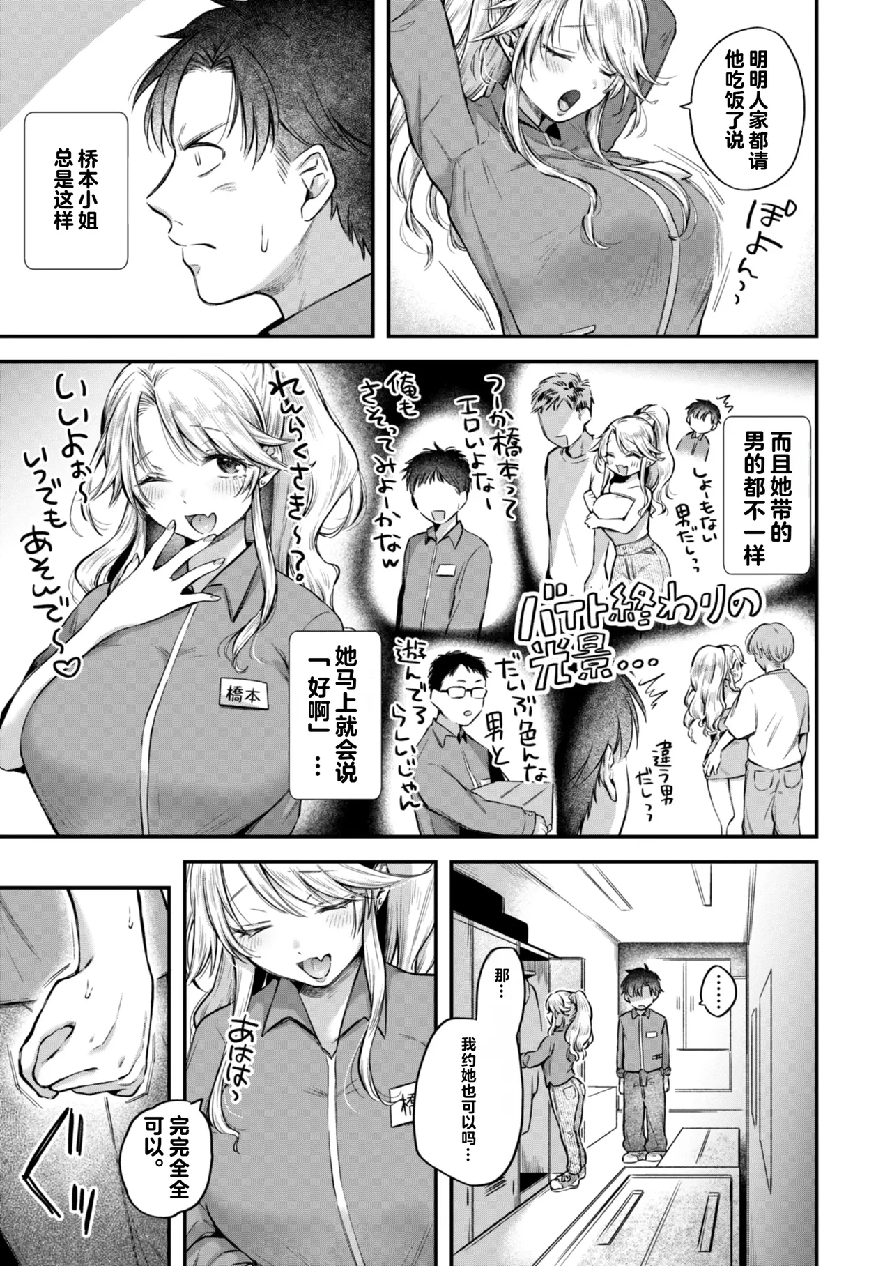 Uchiki na Kanojo 26