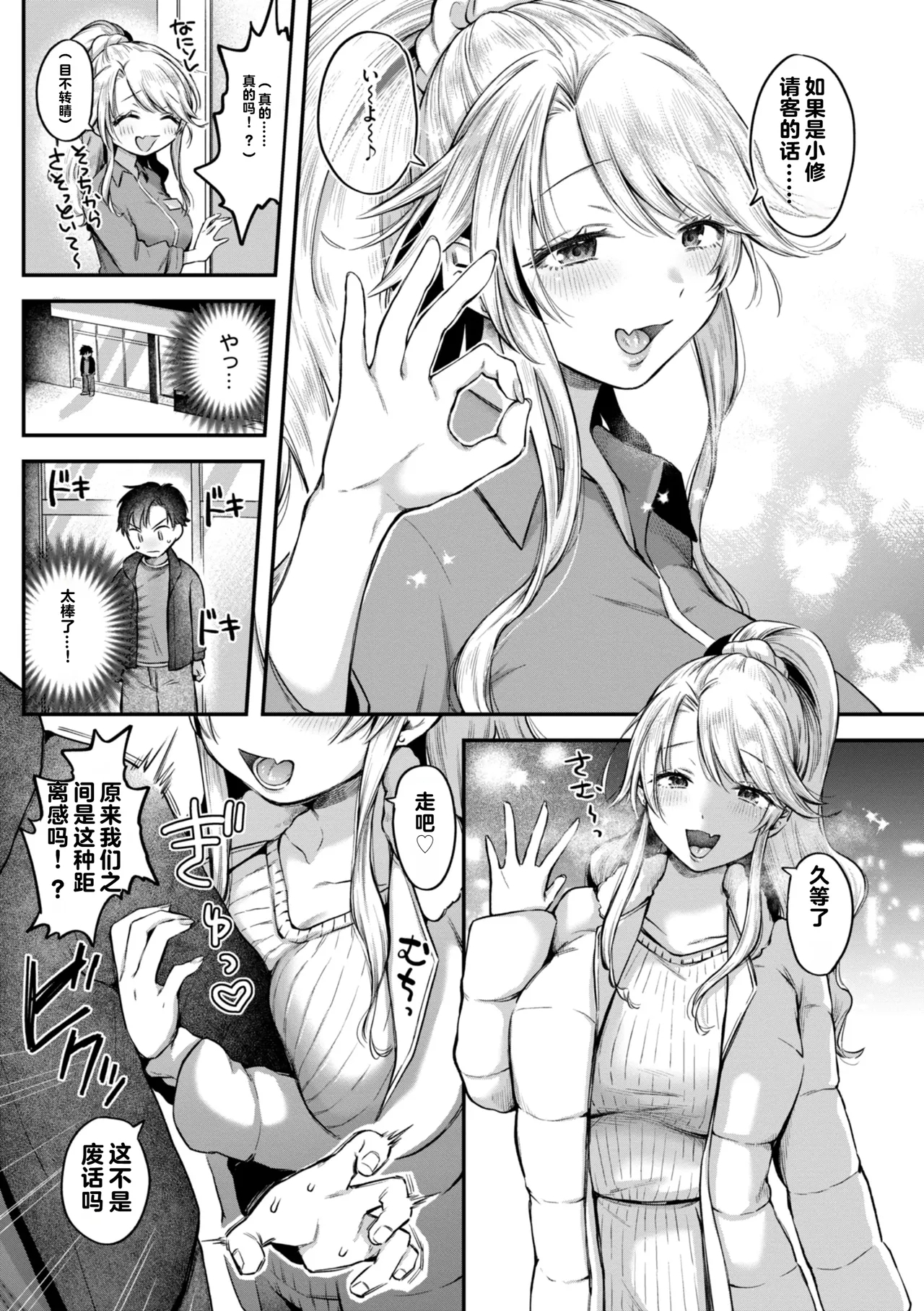 Uchiki na Kanojo 28