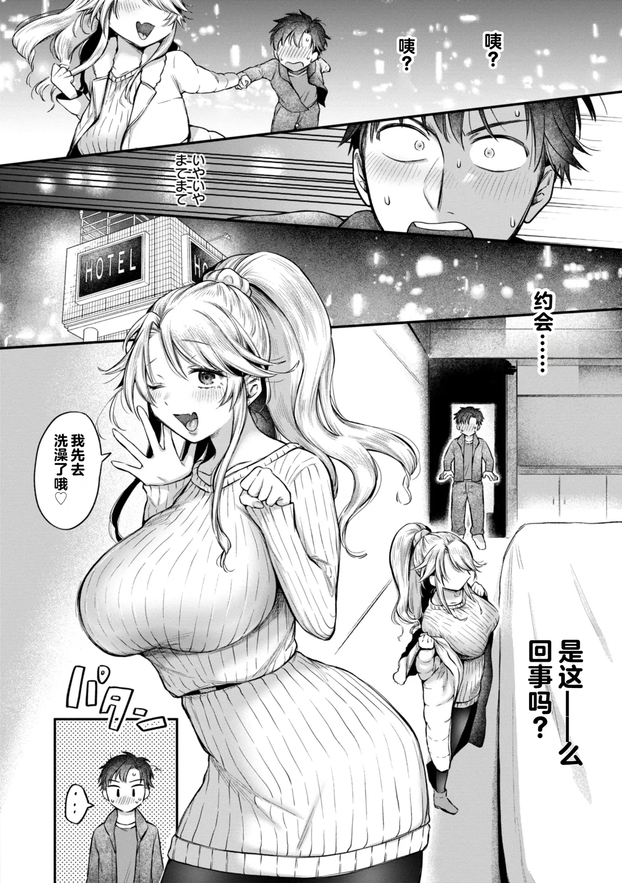 Uchiki na Kanojo 31