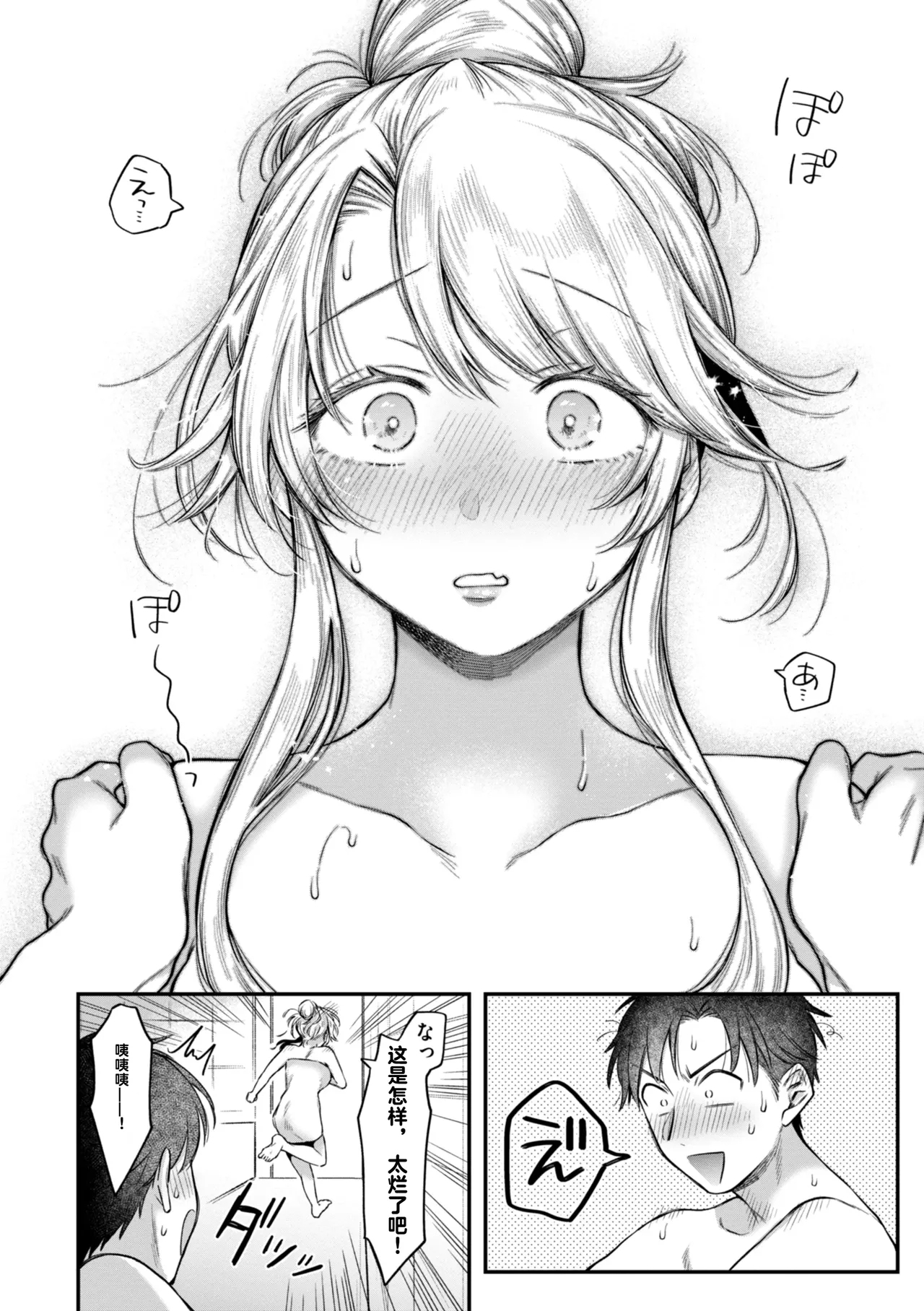 Uchiki na Kanojo 37