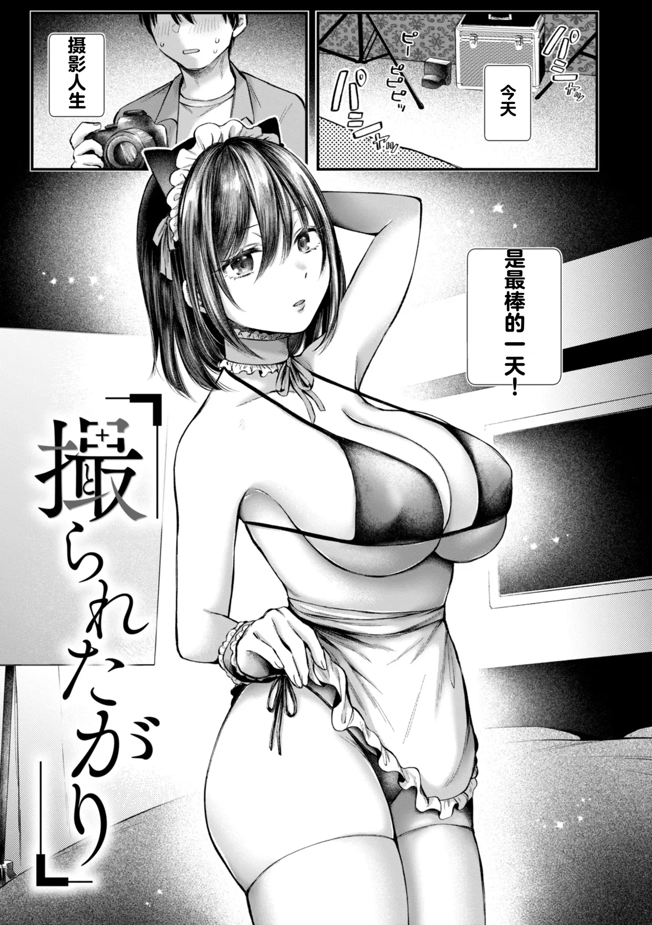 Uchiki na Kanojo 48