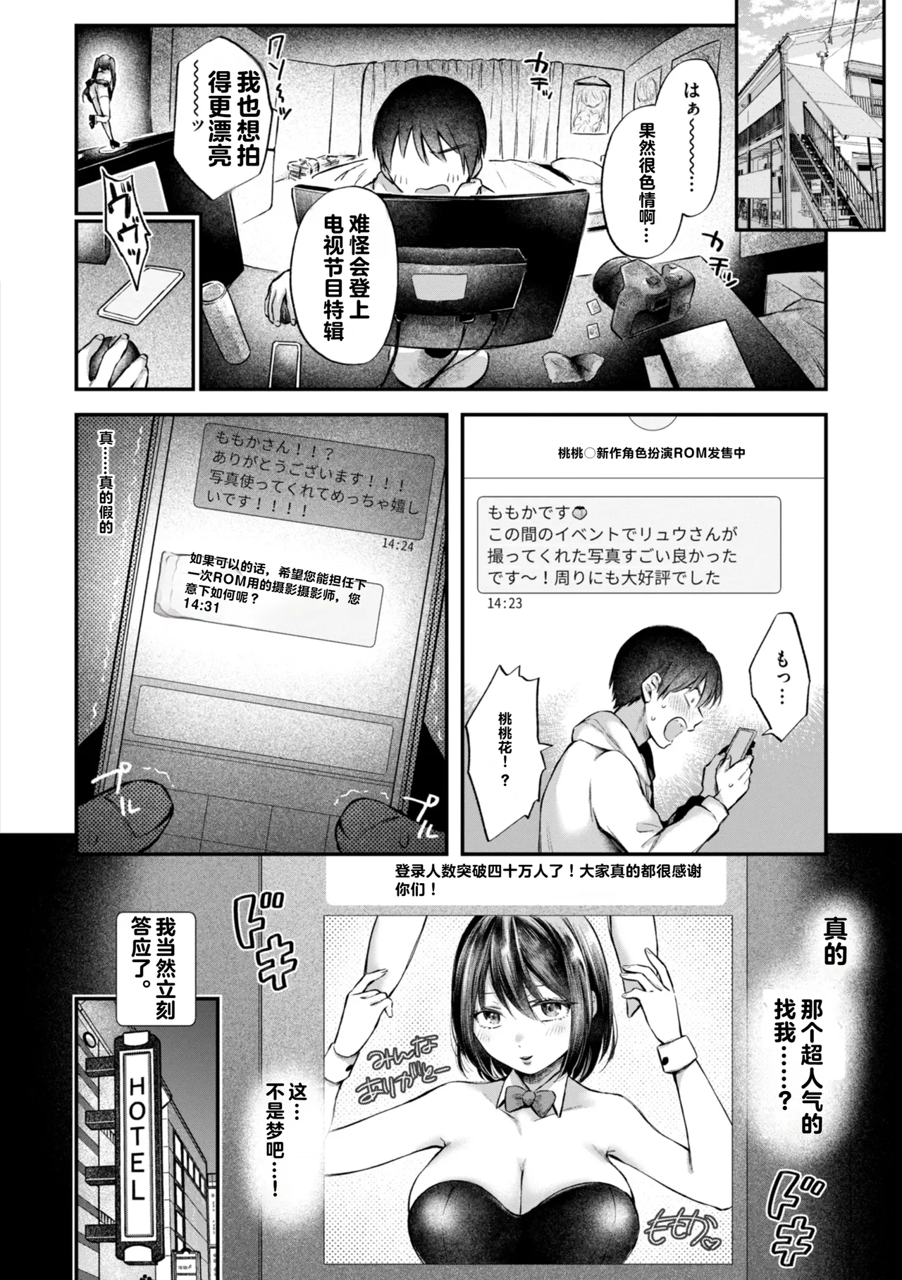 Uchiki na Kanojo 49
