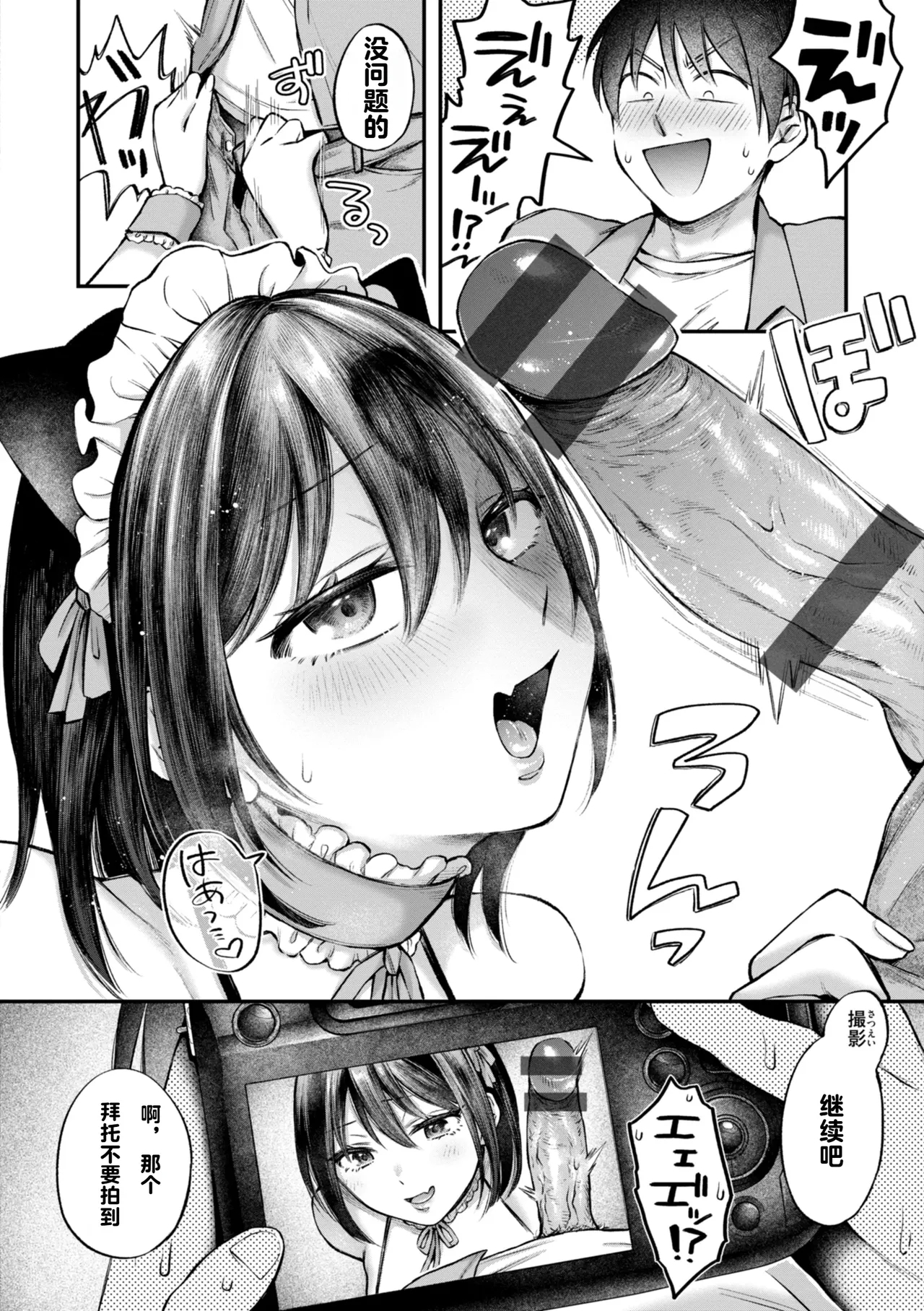 Uchiki na Kanojo 53