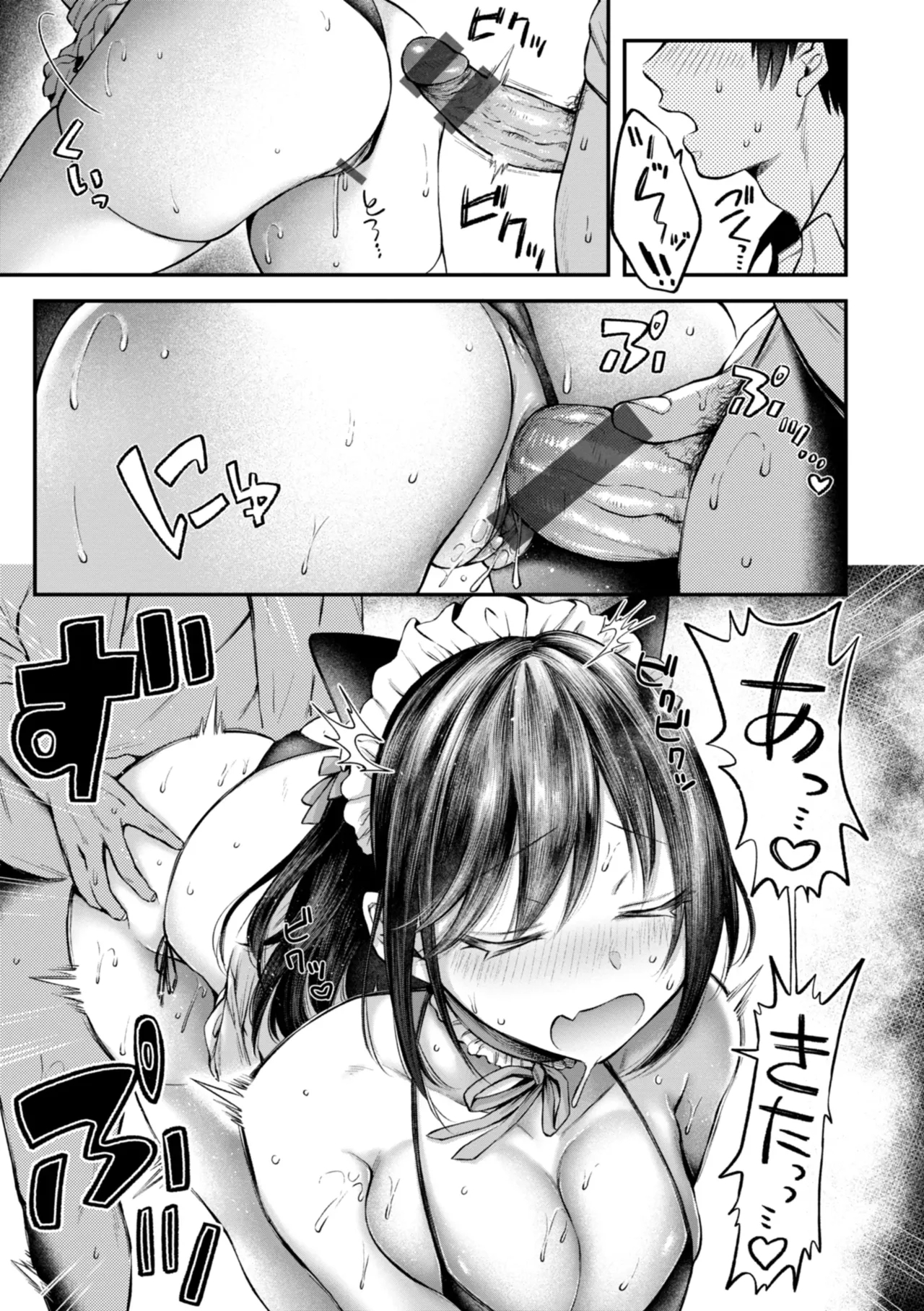 Uchiki na Kanojo 58