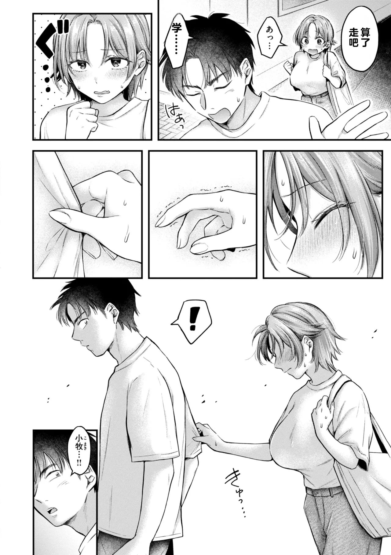 Uchiki na Kanojo 5