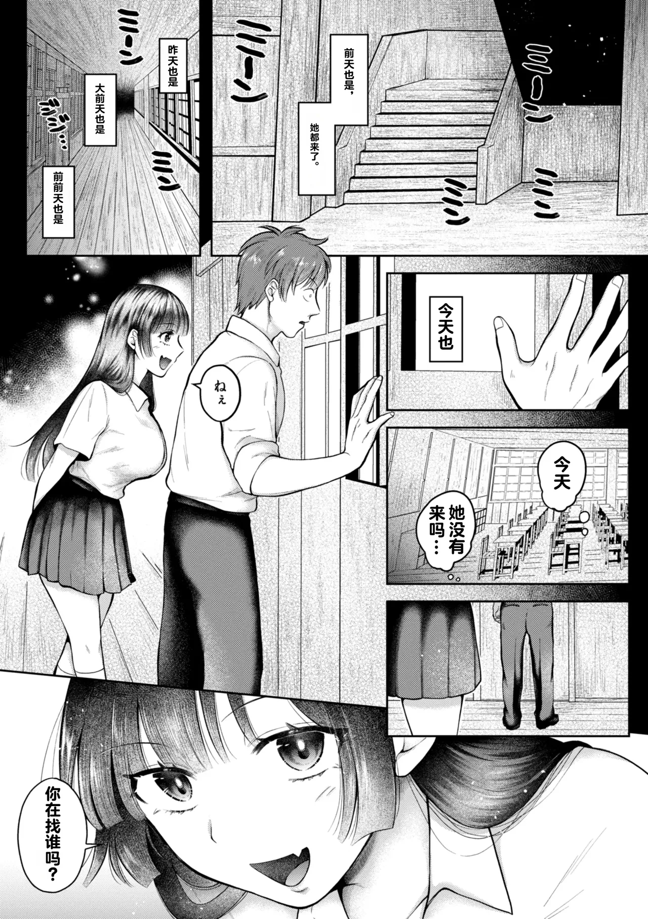 Uchiki na Kanojo 70