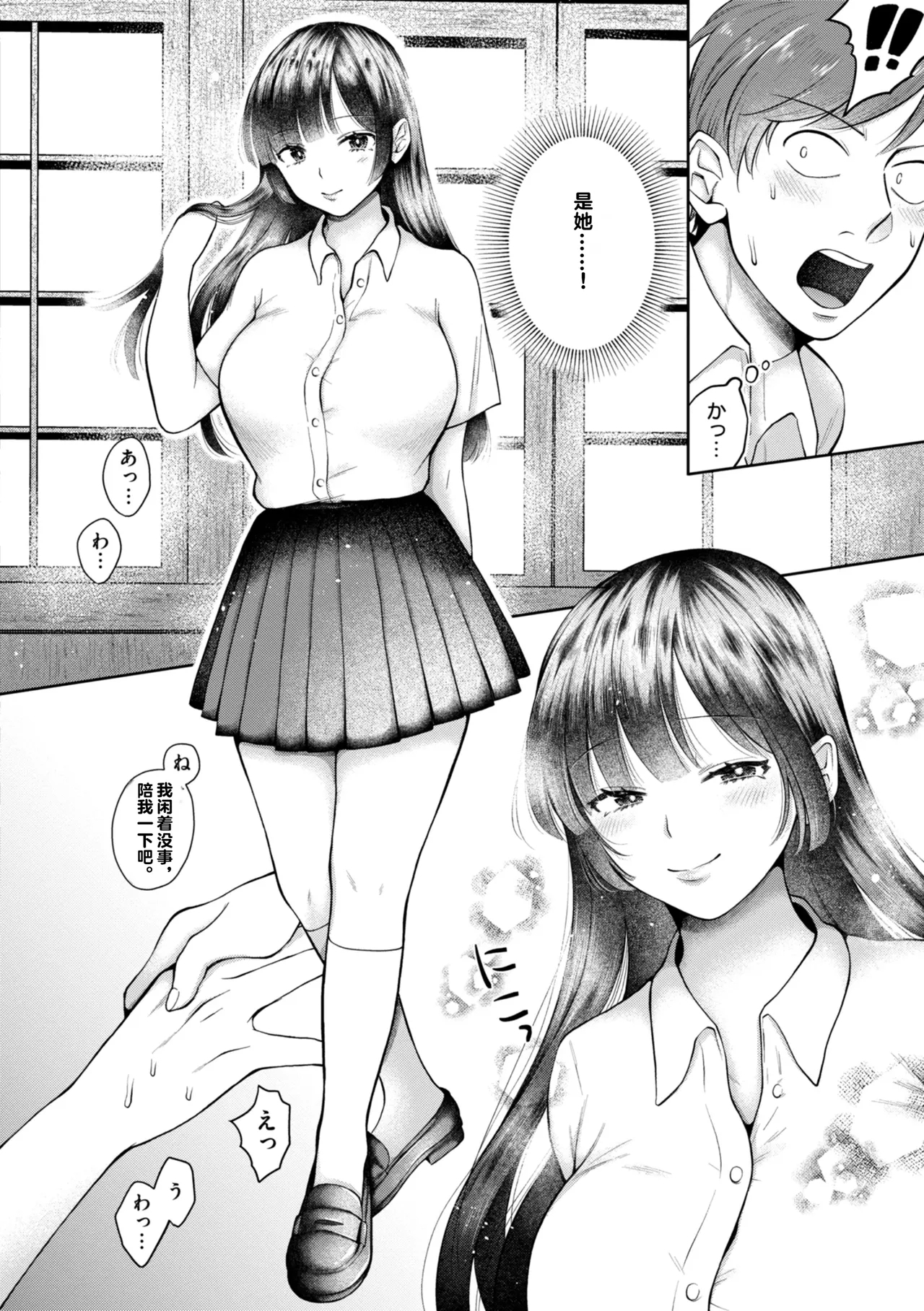 Uchiki na Kanojo 71