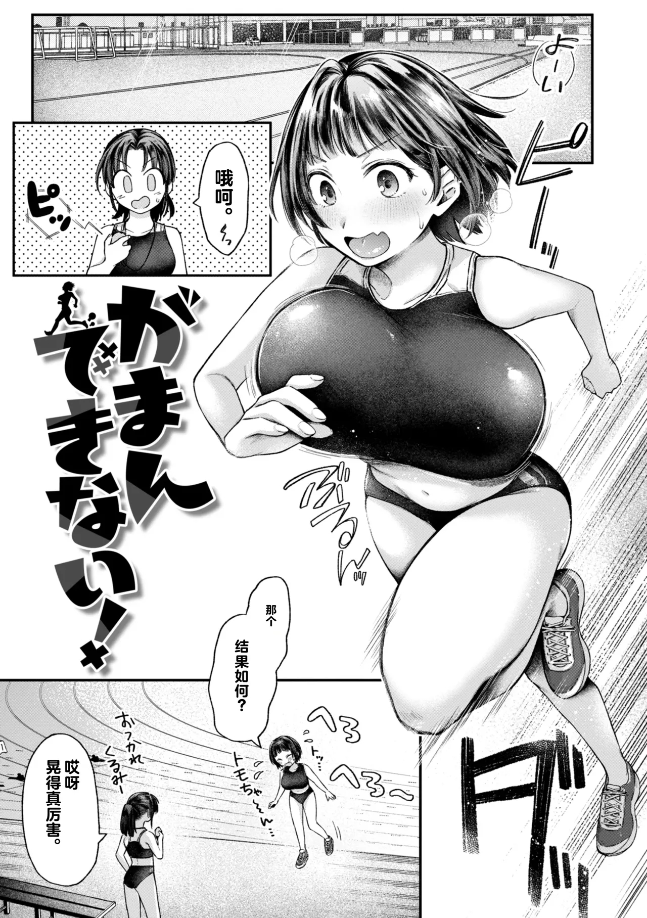 Uchiki na Kanojo 90