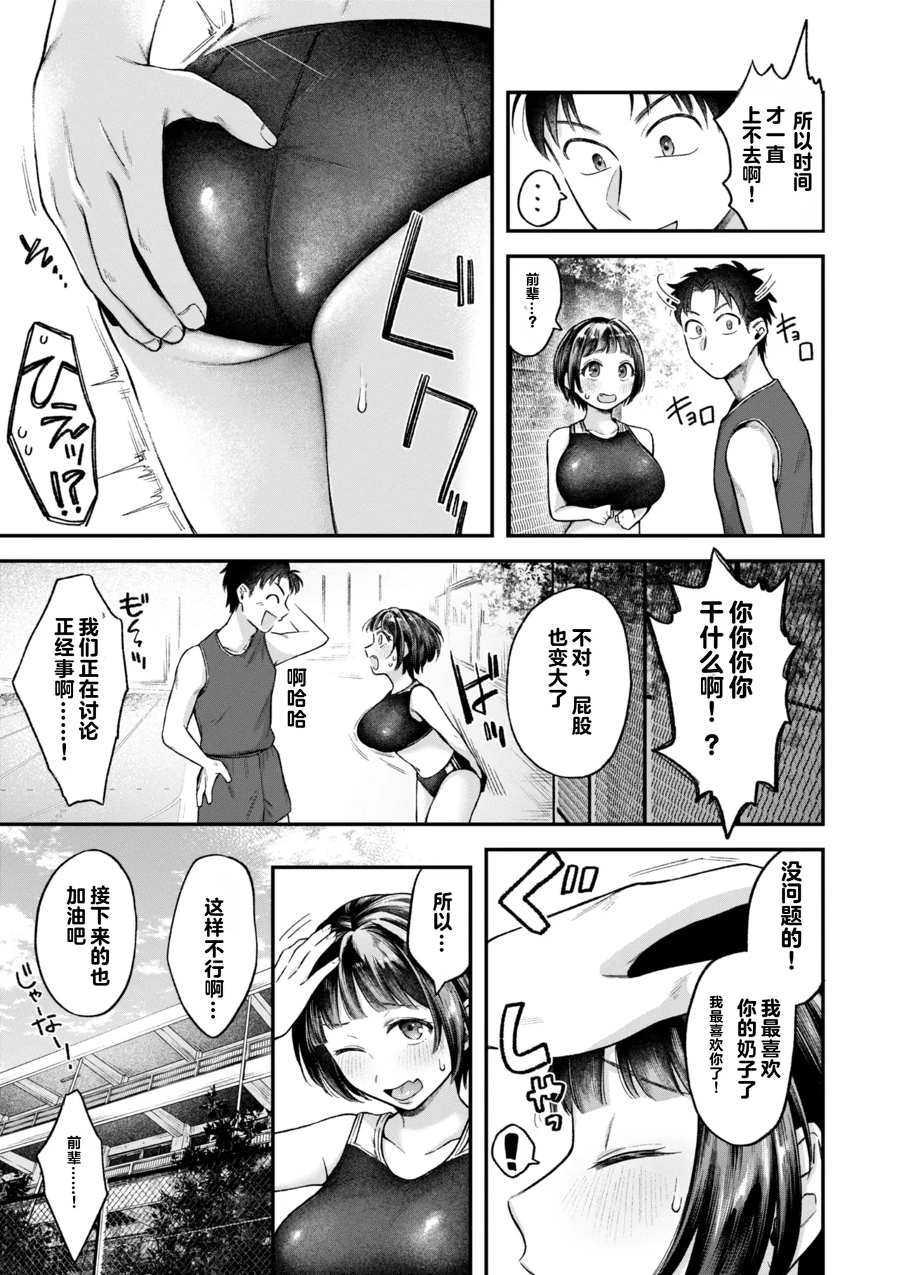 Uchiki na Kanojo 92