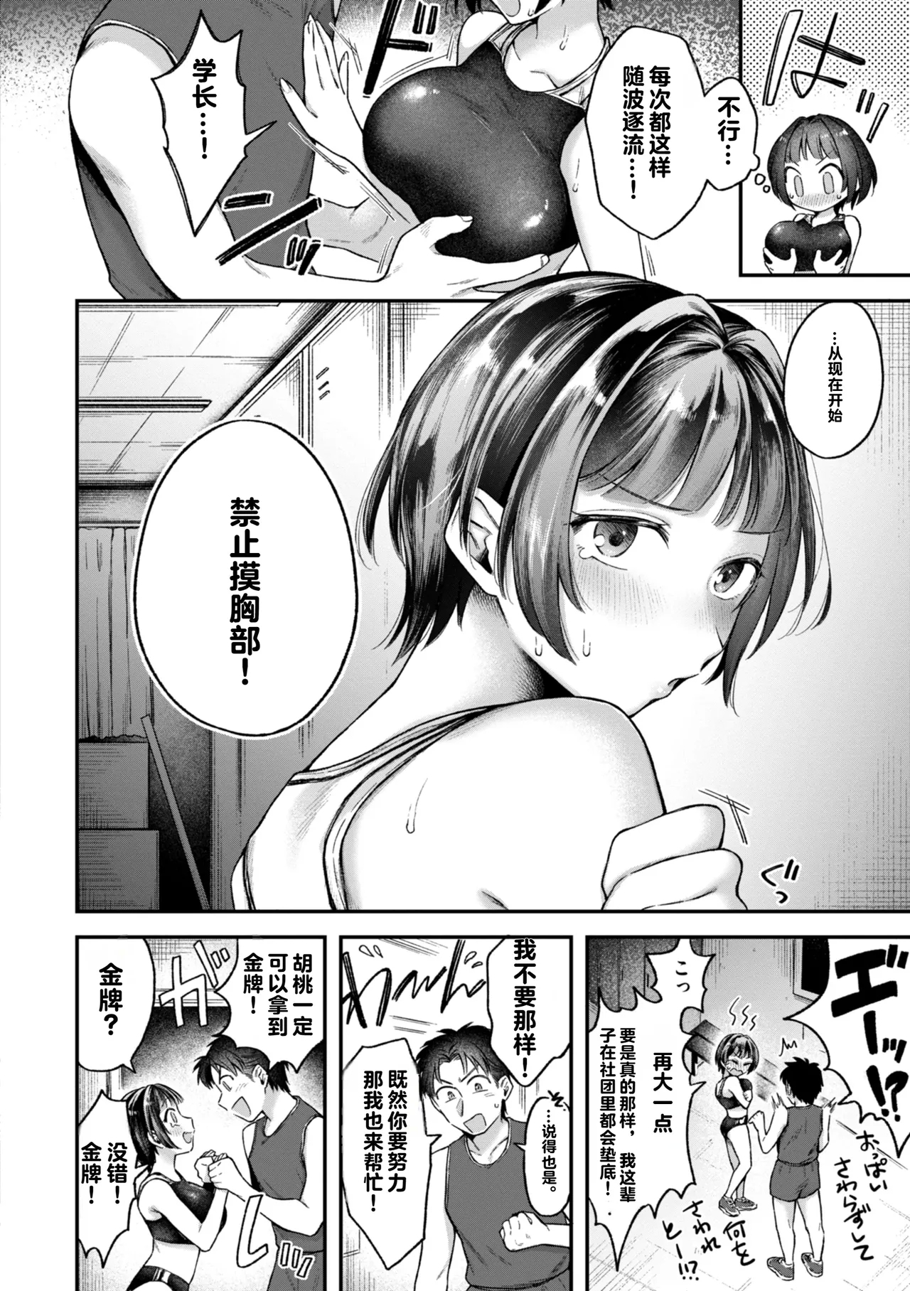 Uchiki na Kanojo 95