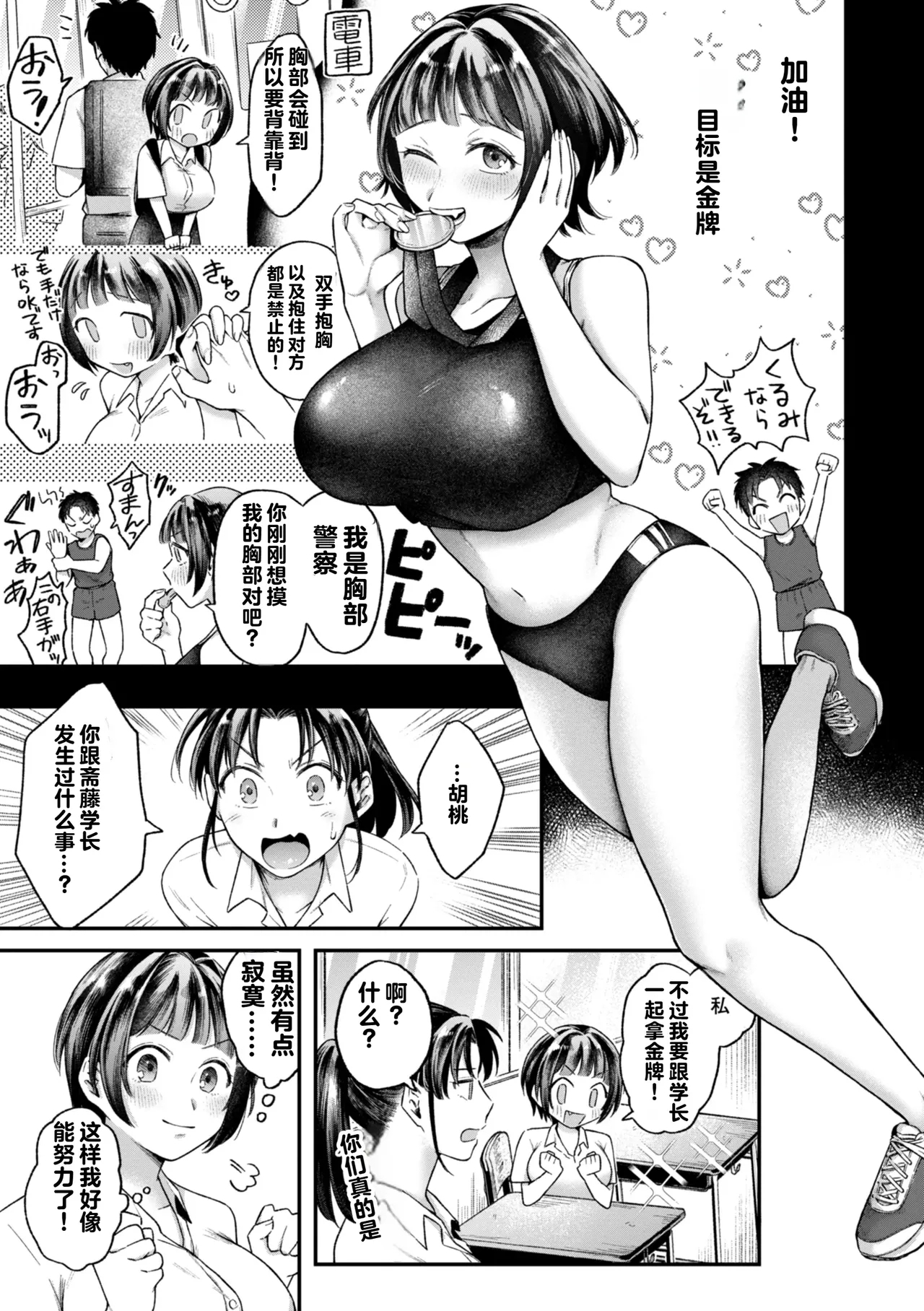 Uchiki na Kanojo 96