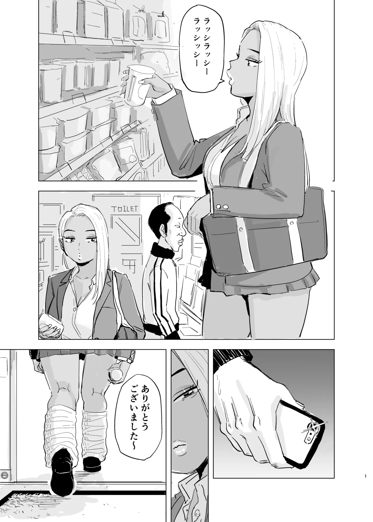Kuro Gal JK × Soccer-bu no Dekachin - Page 2
