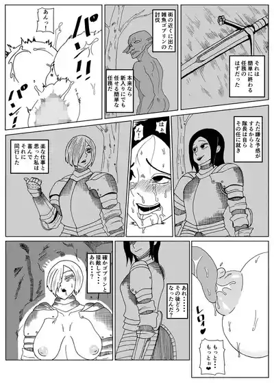 Goblin ni Saimin Rape Sareru Futari  no Onna Kishi 2