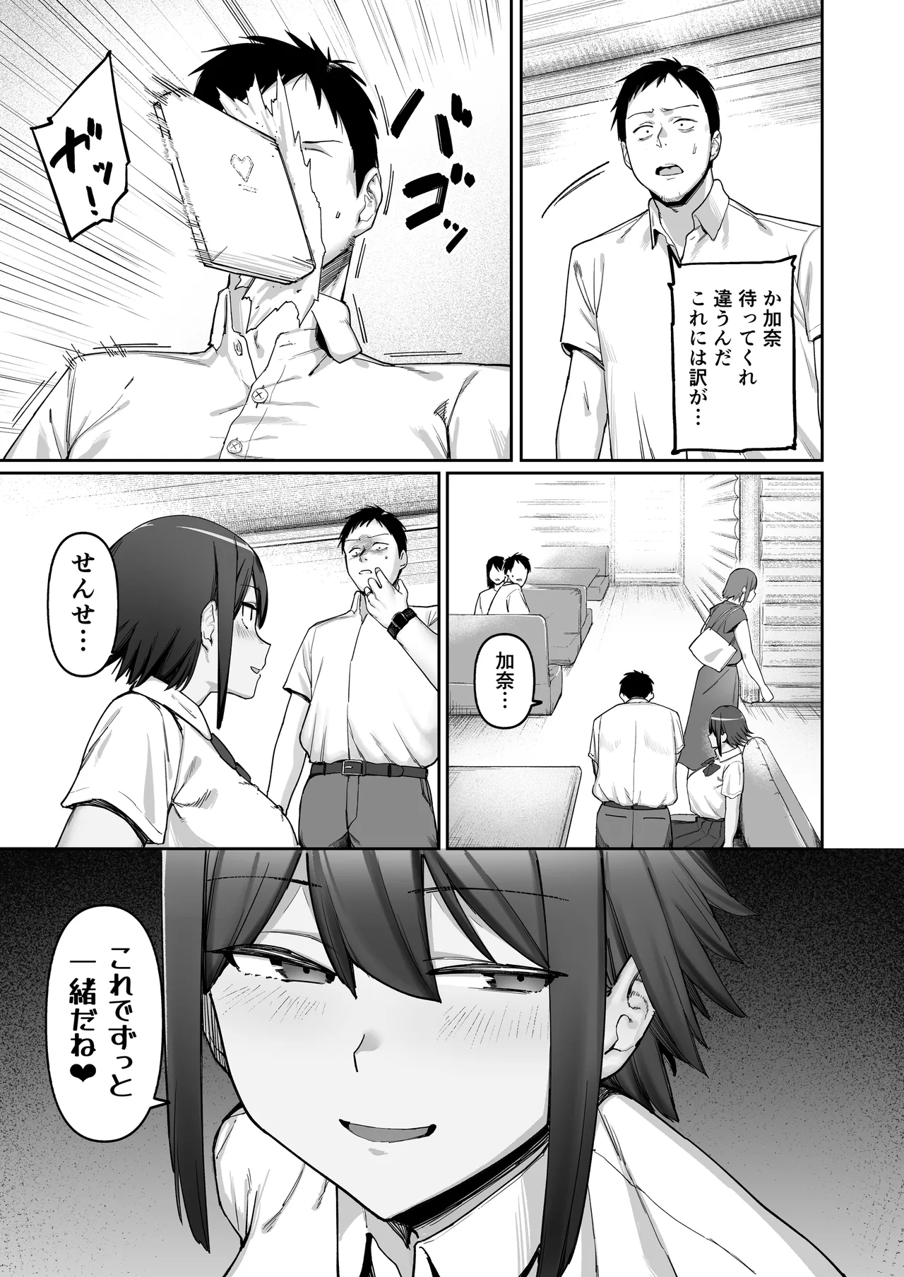 Keitai Rikujoubu Joshi no Renai - Page 48