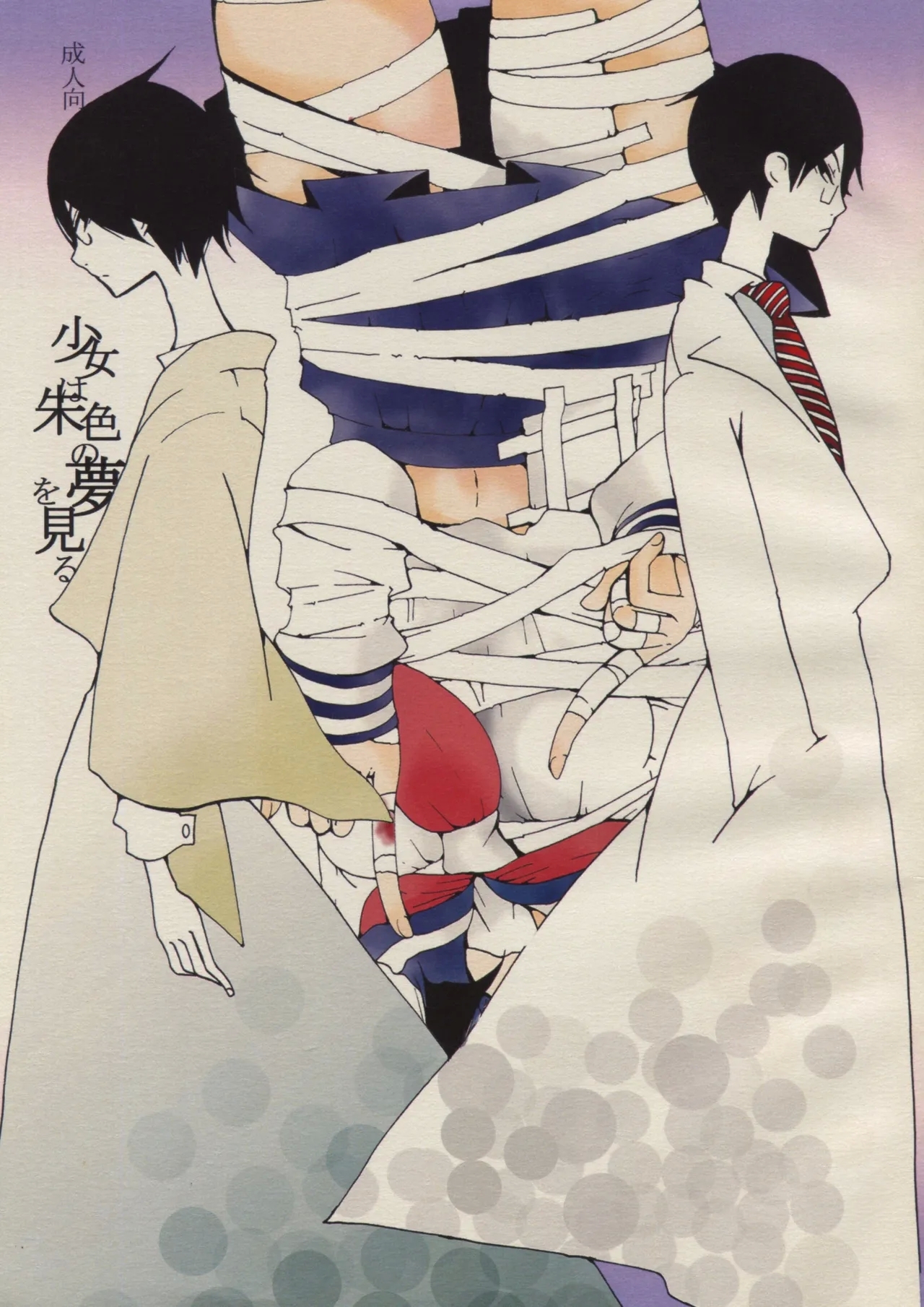 Shoujo Wa Shuiro No Yume O Miru | The Girl's Vermilion Dream 1