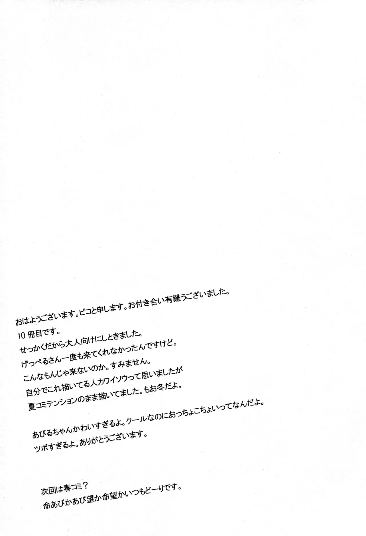 Shoujo Wa Shuiro No Yume O Miru | The Girl's Vermilion Dream 20