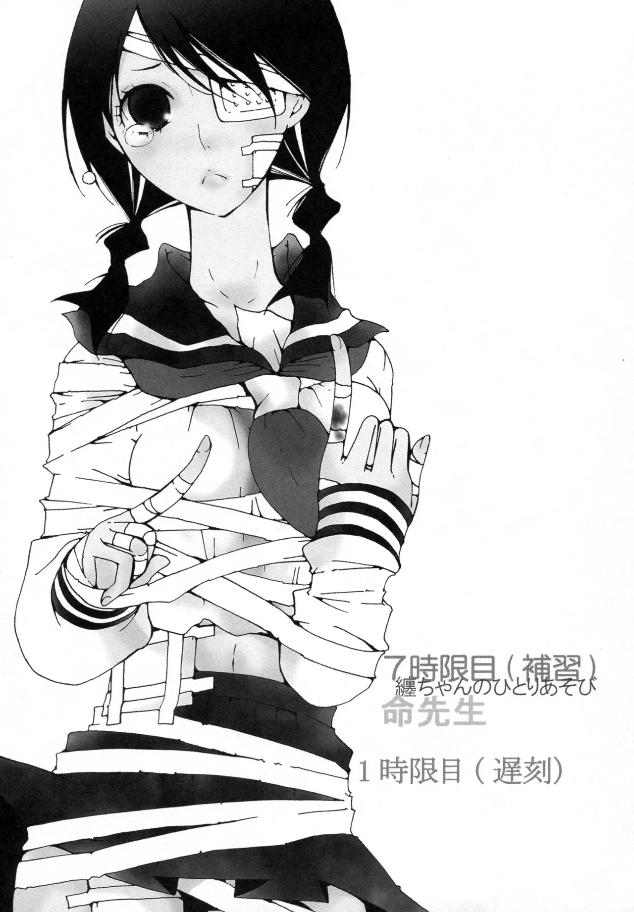 Shoujo Wa Shuiro No Yume O Miru | The Girl's Vermilion Dream 3