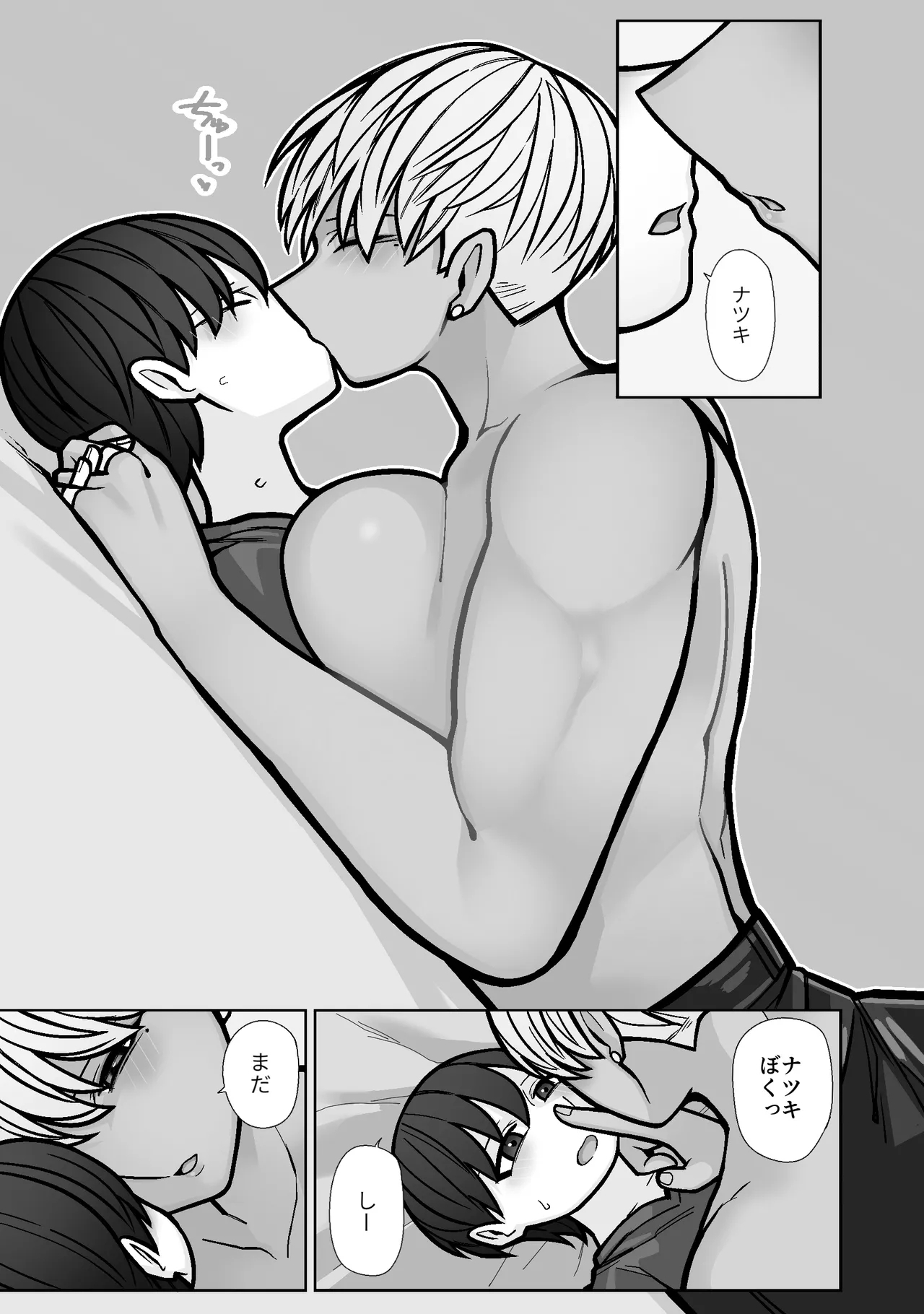 Kakko Ii kara Suki 5 - Page 17