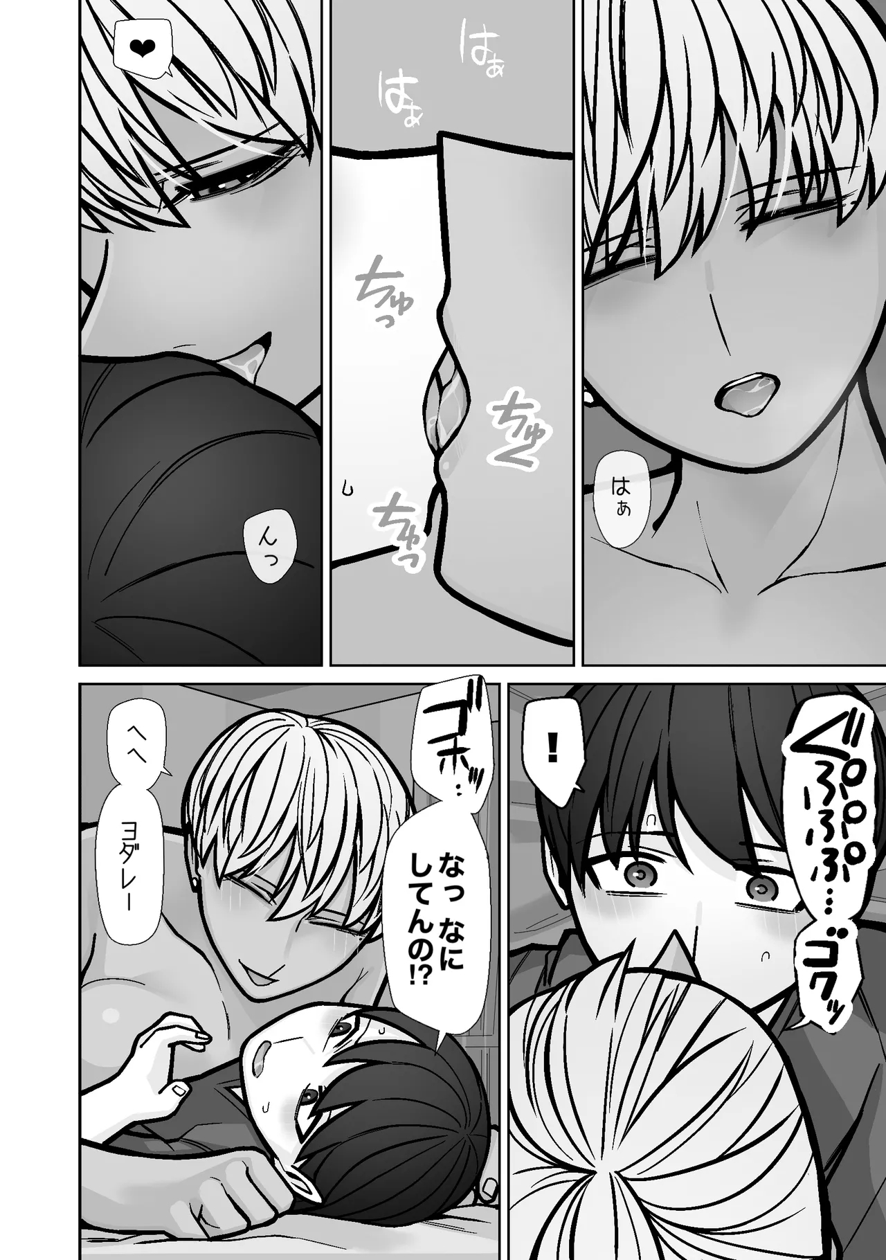 Kakko Ii kara Suki 5 - Page 18