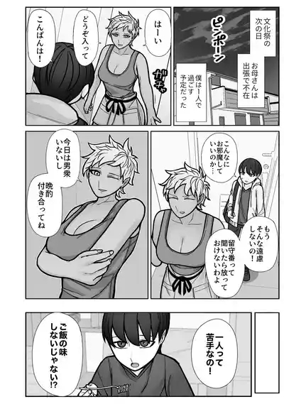 Kakko Ii kara Suki 5 2