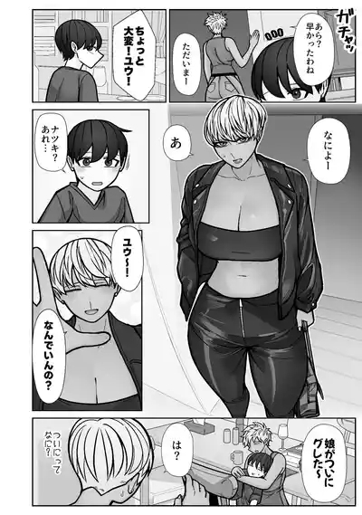 Kakko Ii kara Suki 5 4