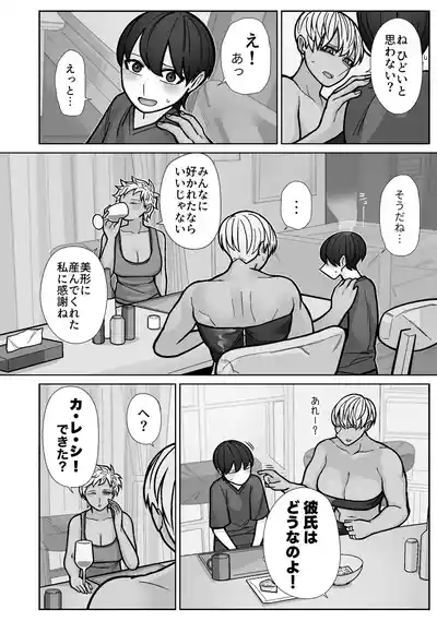 Kakko Ii kara Suki 5 6