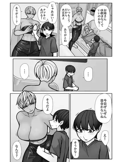 Kakko Ii kara Suki 5 8