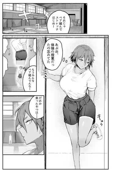 Watashi no Omocha-kun 5