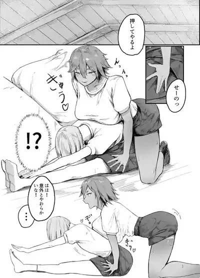 Watashi no Omocha-kun 7