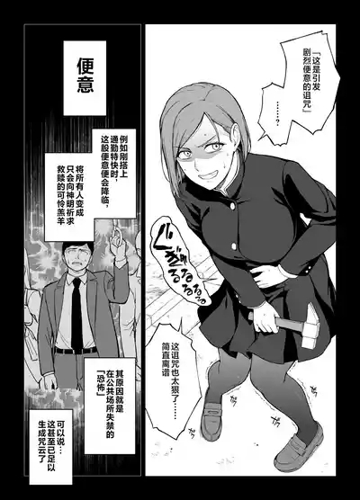 Kugisaki Anal Otoshi 1