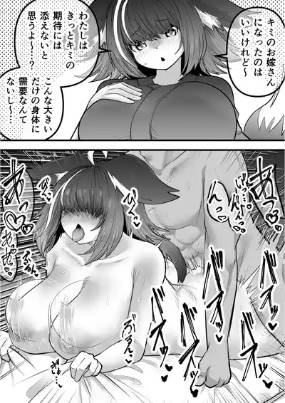 Ore no Koto ga Daisuki na Mekakure Kitsune Yonjo-chan 4