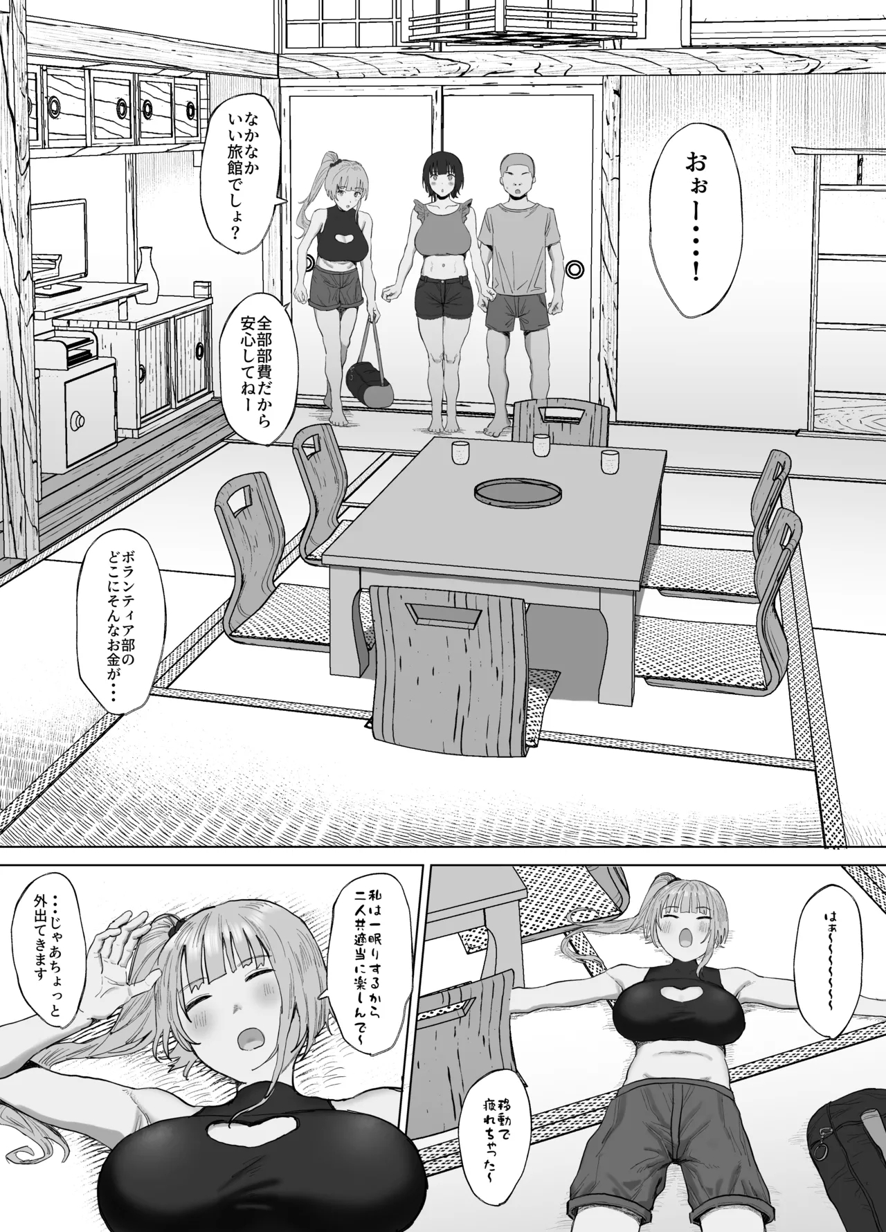 Volunteer Buno Nichijou Natsuyasumi Gasshuku o Tomari Hen - Page 19