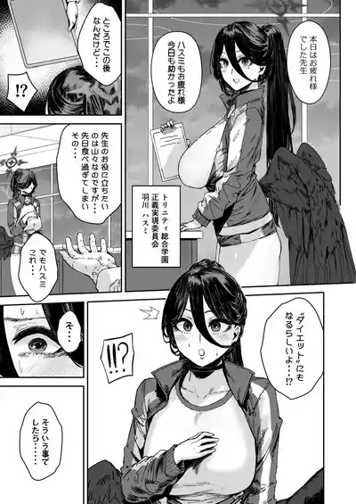 Schale Senzoku Seishori Touban 2 4