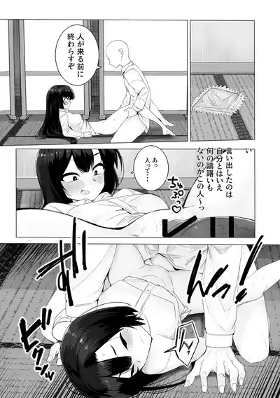 Ura Baito Okane no Chikara de Gal to Ecchi suru 10