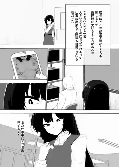 Ura Baito Okane no Chikara de Gal to Ecchi suru 4