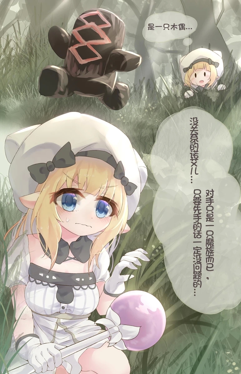 Aliceincradle noel and monster - Page 2