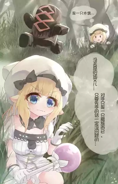 Aliceincradle noel and monster 2