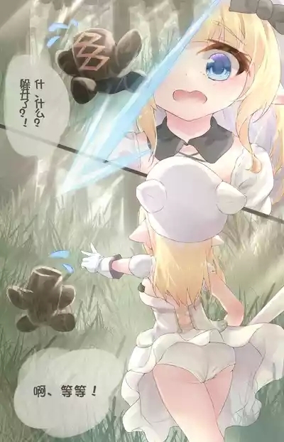 Aliceincradle noel and monster 4