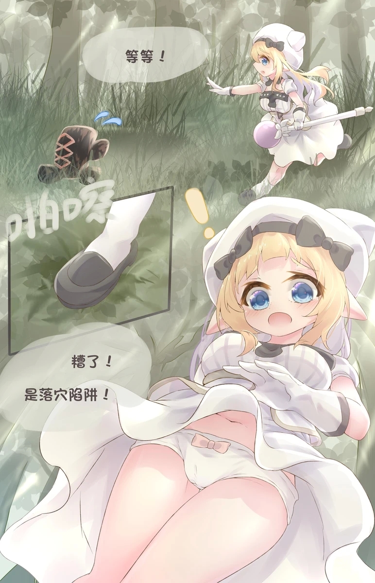 Aliceincradle noel and monster - Page 5