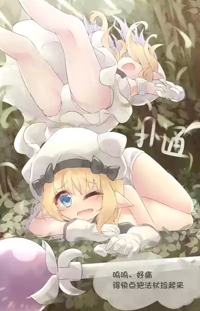 Aliceincradle noel and monster 6