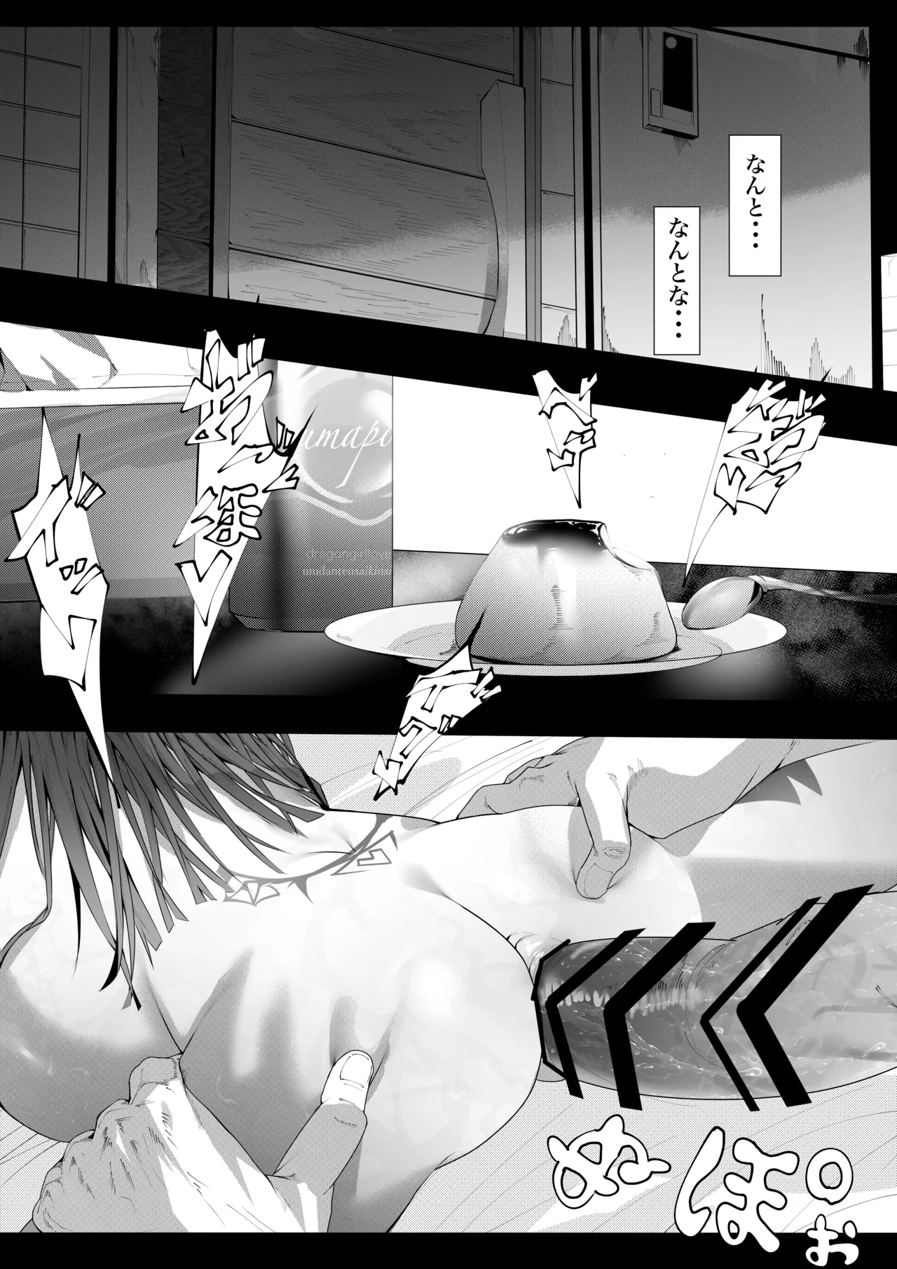 Yanorochi-sama - Page 46