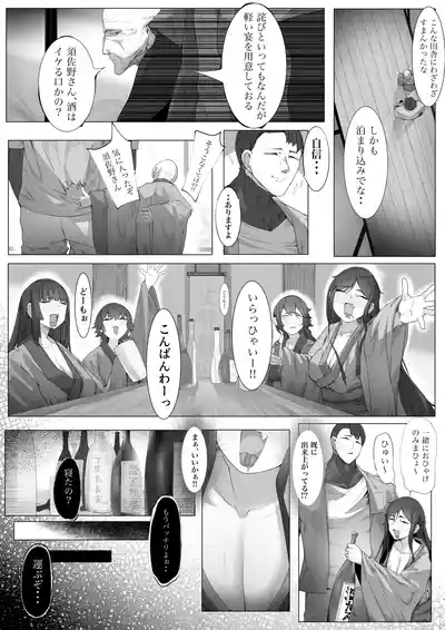 Yanorochi-sama 4