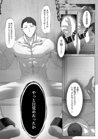 Yanorochi-sama 5