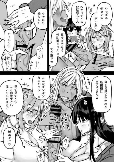 Zenbu Shiboritotte Kureru Deka Chichi Gal 10