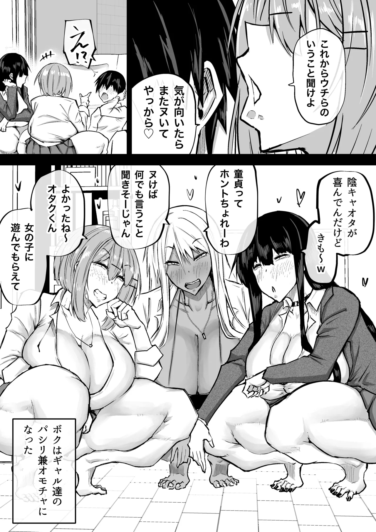 Zenbu Shiboritotte Kureru Deka Chichi Gal - Page 14