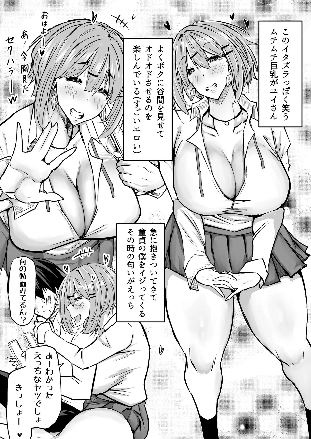 Zenbu Shiboritotte Kureru Deka Chichi Gal - Page 15
