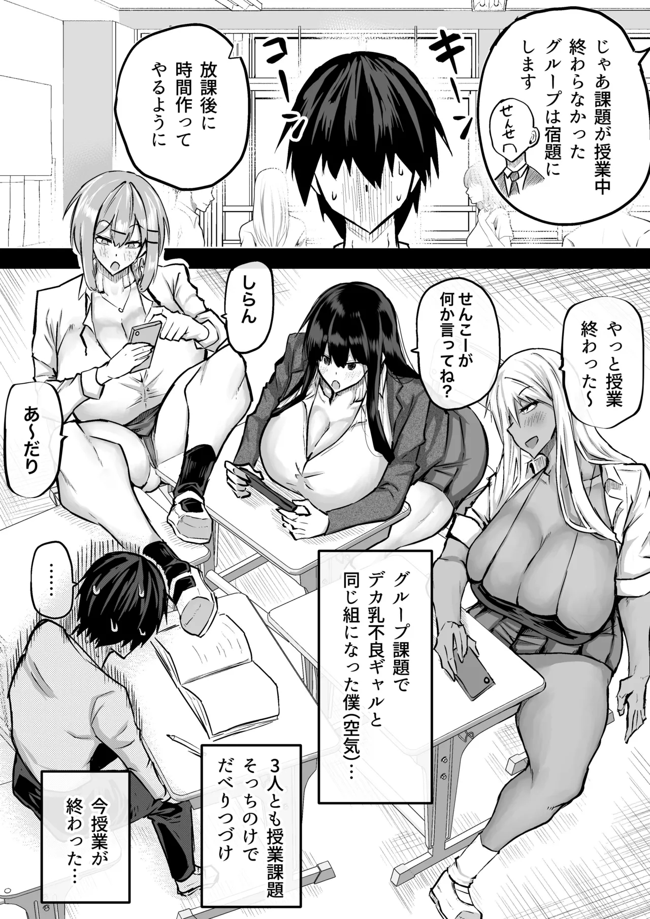 Zenbu Shiboritotte Kureru Deka Chichi Gal - Page 3