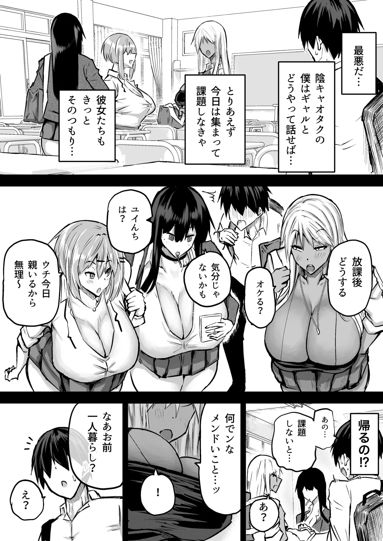 Zenbu Shiboritotte Kureru Deka Chichi Gal - Page 4