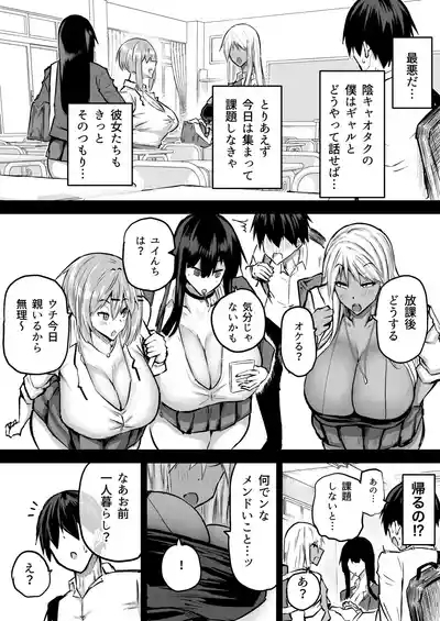 Zenbu Shiboritotte Kureru Deka Chichi Gal 4